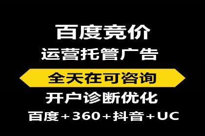 百度竞价包年推广助力企业增长